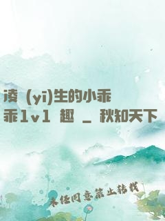 凌醫(yī)生的小乖乖1v1筆趣閣