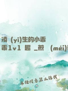 凌醫(yī)生的小乖乖1v1筆趣閣