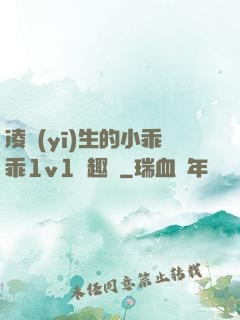 凌醫(yī)生的小乖乖1v1筆趣閣