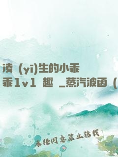 凌醫(yī)生的小乖乖1v1筆趣閣