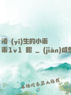 凌醫(yī)生的小乖乖1v1筆趣閣