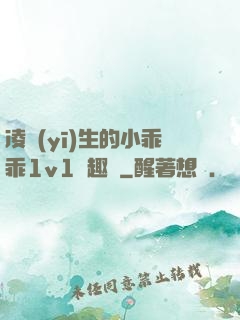 凌醫(yī)生的小乖乖1v1筆趣閣