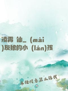 凌霄劍仙