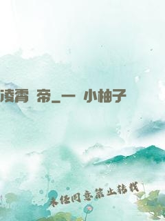 凌霄劍帝