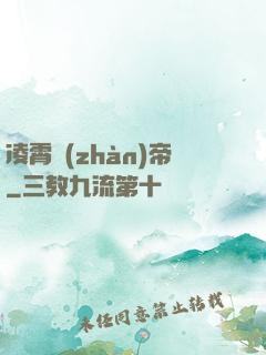 凌霄戰(zhàn)帝