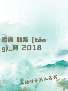 凌霄輔助系統(tǒng)