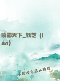 凌霸天下