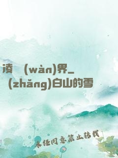 凌駕萬(wàn)界
