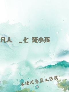 凡人開掛