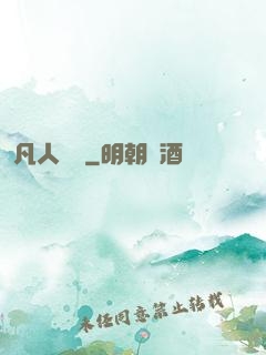 凡人開掛
