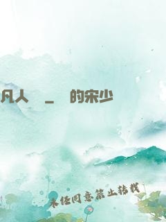 凡人開掛
