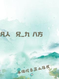 凡人陸師兄
