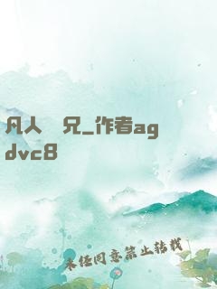 凡人陸師兄