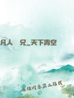 凡人陸師兄