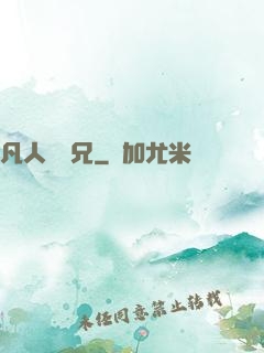 凡人陸師兄