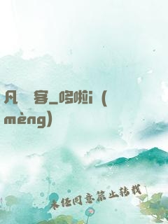 凡塵異客