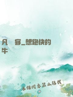 凡塵異客