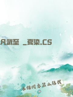凡武至極