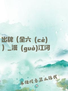出牌（全六冊(cè)）