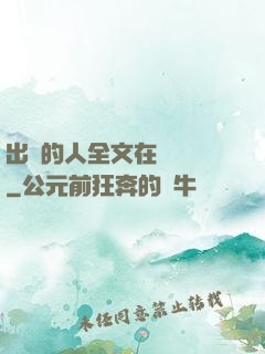 出軌的人全文在線閱讀