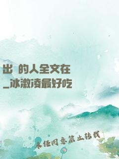 出軌的人全文在線閱讀