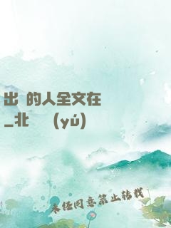 出軌的人全文在線閱讀