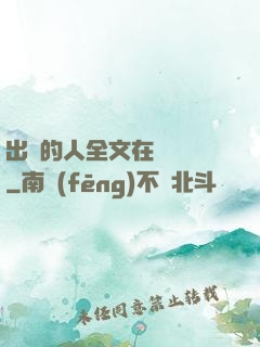 出軌的人全文在線閱讀