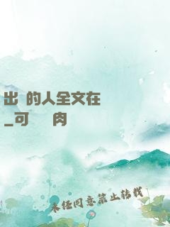 出軌的人全文在線閱讀