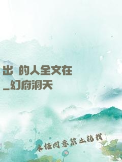 出軌的人全文在線閱讀