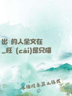 出軌的人全文在線閱讀