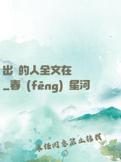 出軌的人全文在線閱讀