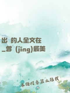 出軌的人全文在線閱讀
