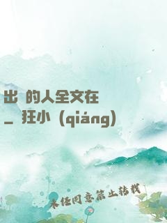 出軌的人全文在線閱讀