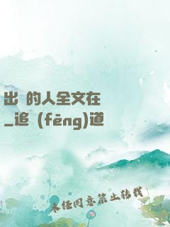 出軌的人全文在線閱讀