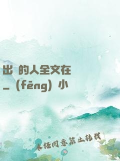出軌的人全文在線閱讀