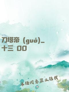 刀塔帝國(guó)