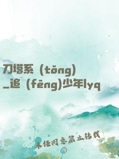 刀塔系統(tǒng)