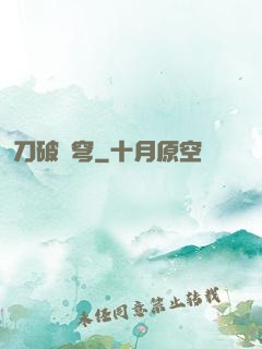 刀破蒼穹