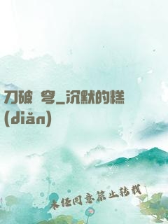 刀破蒼穹