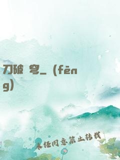 刀破蒼穹