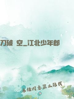 刀破虛空