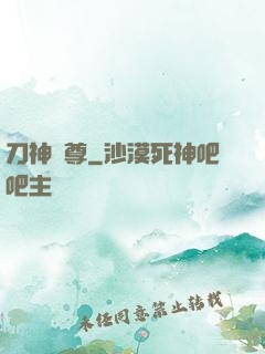 刀神劍尊