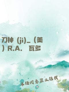 刀神紀(jì)