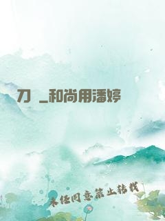 刀籠