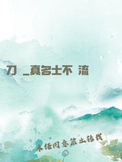 刀籠