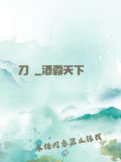 刀籠