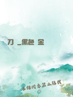 刀籠