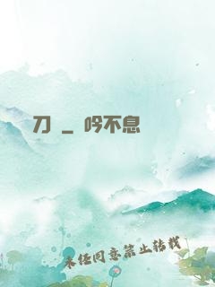 刀籠