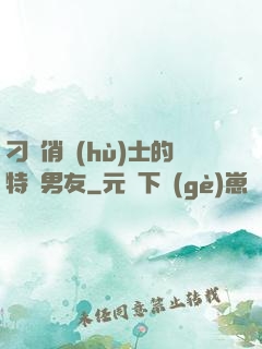 刁蠻俏護(hù)士的特種男友