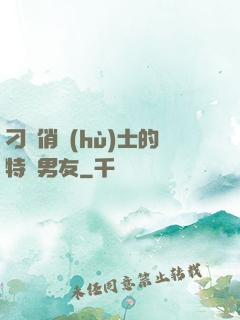 刁蠻俏護(hù)士的特種男友